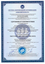 Сертификат соответствия на производство химически модифицированых животных или растительных жиров и масел